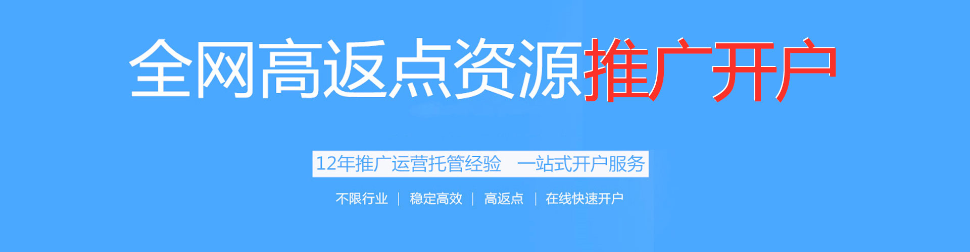 播州信息流广告